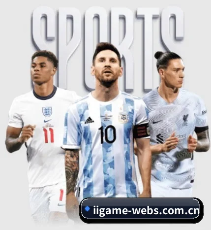 iigame-webs.com.cn围绕看球场景设计的核心服务