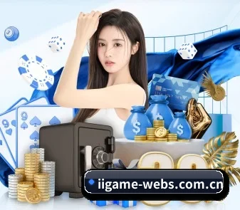 iigame-webs.com.cn APP